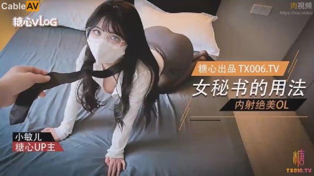 Em thư ký sexy xinh đẹp làm con đĩ dâm dục cho sếp xả tinh